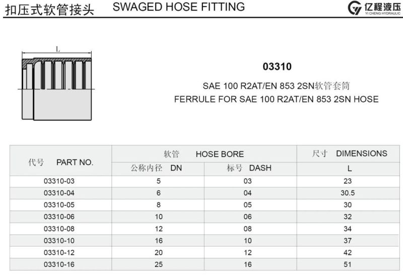 003310 Solder Fitting Hydraulic Hose Ferrule