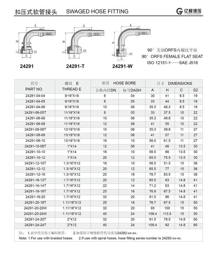 24291 90 Degree Orfs Female Flat Seat Hose Fitting