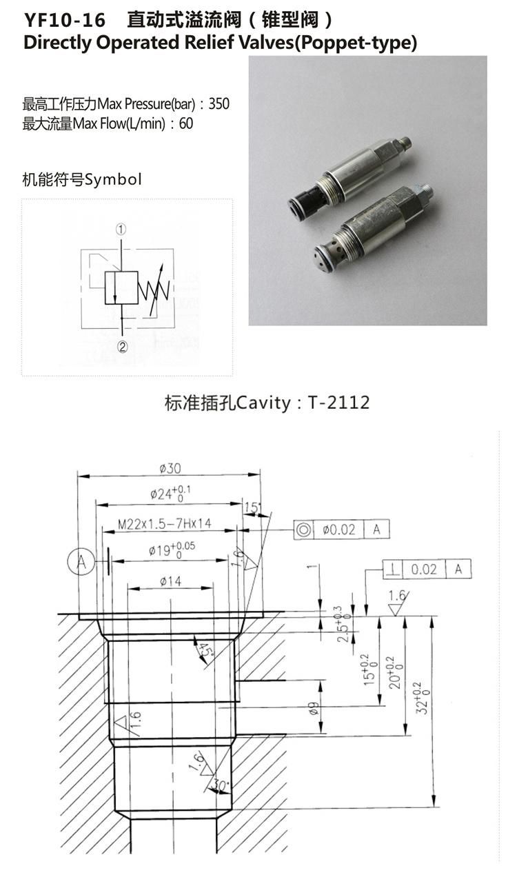 YF10-16 hydraulic poppet type pressure relief cartridge valve