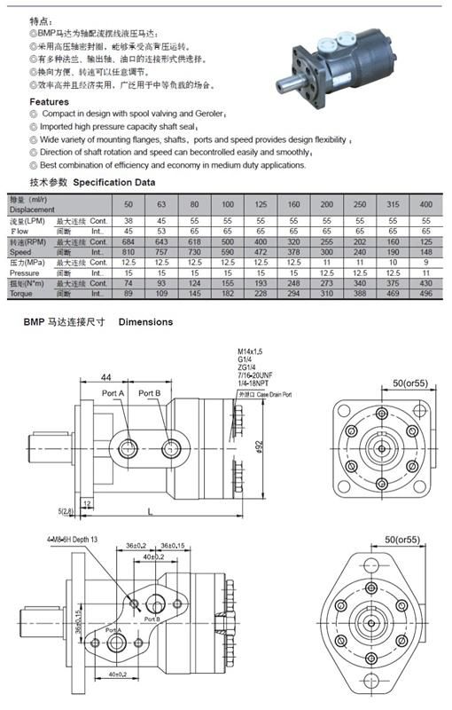 DC Worm Eaton Danfoss Hydraulic Motor Hydraulic Planetary Gear Motor Orbit Orbital Motor