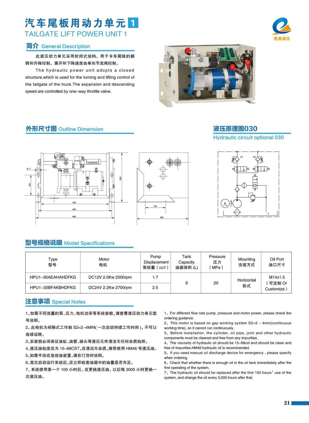 Hydraulic Power Unit of Tail Plate / Vehicle Tail Door for Box Truck in Logistics Industry