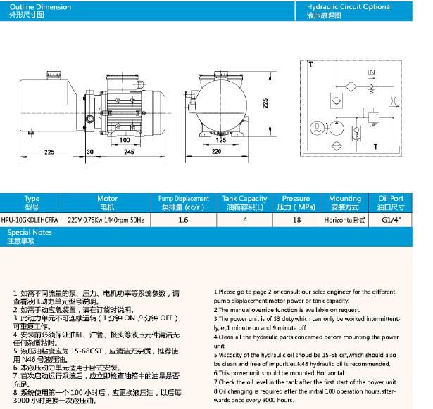 Power Unit for Electric Plate Form (1)