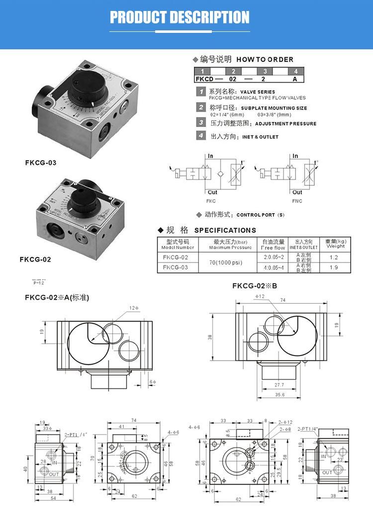 FKCG-02 mechanical type hydraulic pressure switch flow control valve