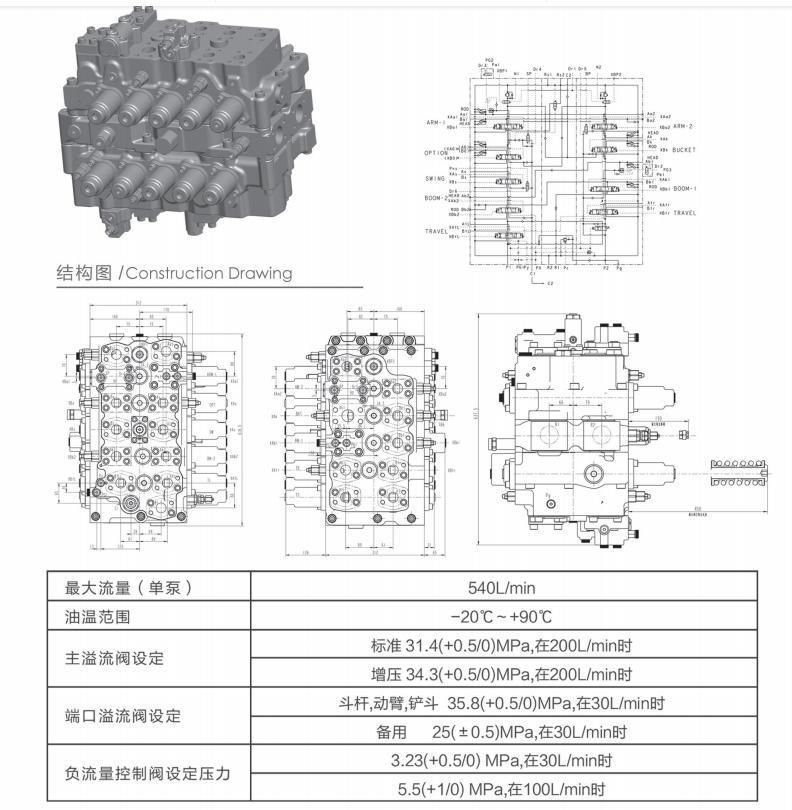 Excavator Valve/Main Valve/ Hydraulic Valve,VM40 for Toshiba UK36
