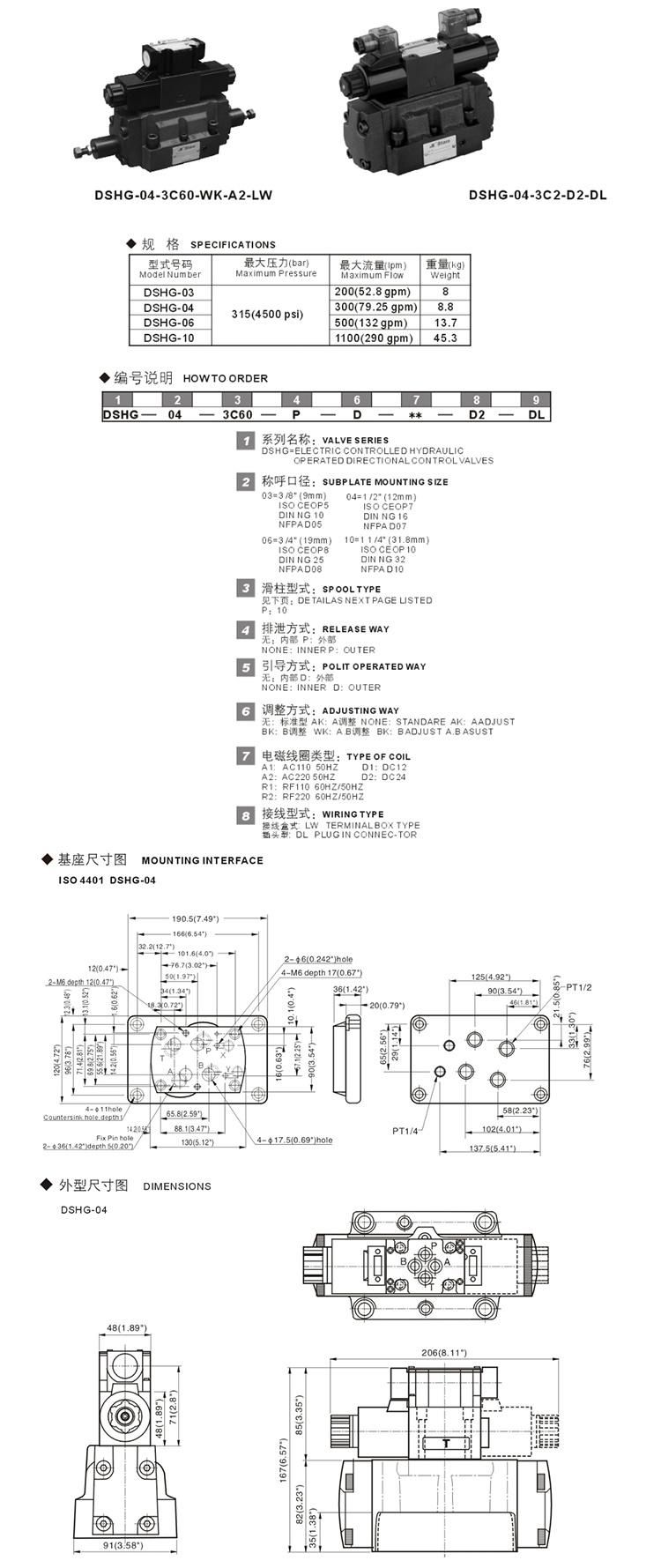 DSHG 04 Yuken Pilot Operated Directional Valves